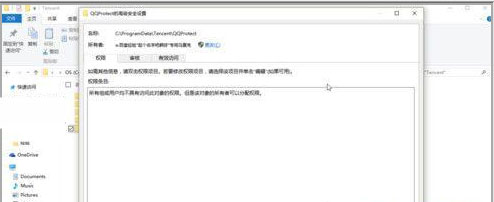 win7 64位系统关闭qq安全防护更新进程的方法