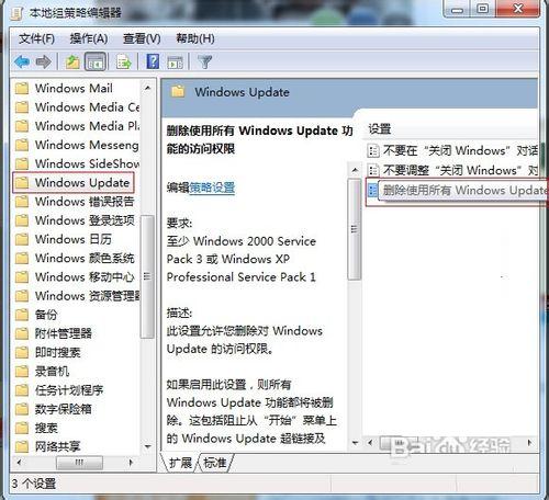 windows7纯净版系统更新漏洞后无需重新启动电脑的图文教程