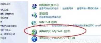 ghost win7系统使用Intel MY WiFi的方法