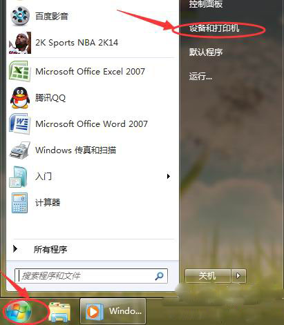 win7旗舰版64位系统设置默认打印机的方法