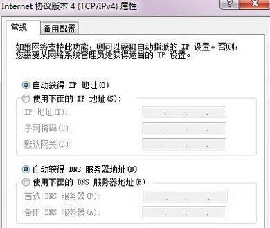 windows7安装版系统本地连接没有有效ip配置的解决方法