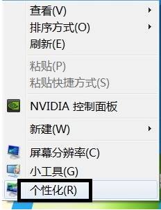 电脑屏幕上的字如何缩小/放大的方法