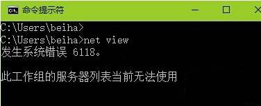 win7 64位系统发生系统错误6118此工作组的服务器列表当前无法使用的解决方法
