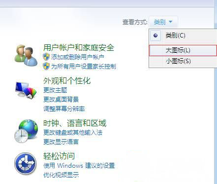 windows7旗舰版系统电脑不操作自动黑屏的解决方法