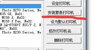 win7 64位系统安装蒙泰喷绘软件的图文教程