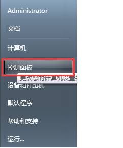 win764旗舰版系统关闭uac的方法