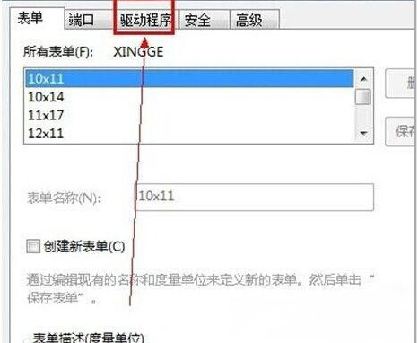 win7纯净版系统卸载打印机驱动的图文教程