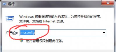 win7 64旗舰版系统进入安全模式的方法