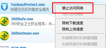 win7纯净版系统限制程序网速的方法