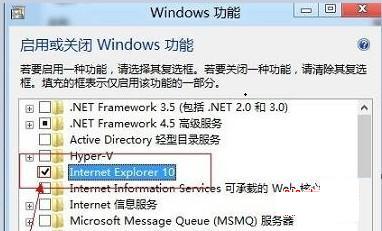 win7 ghost 纯净版系统卸载IE10浏览器的方法