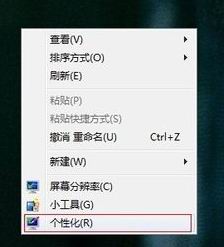 电脑公司系统更改电脑桌面背景图片的方法