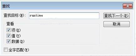 ghost win7纯净版系统出现runtime error错误提示的解决方法