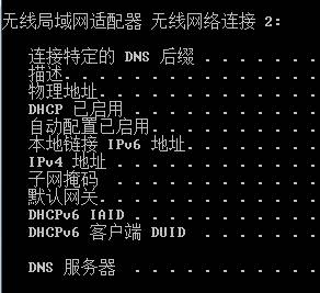 win7系统下载64位旗舰版系统查看无线网卡mac地址的方法