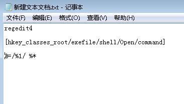 windows7旗舰版系统无法打开.exe可执行文件的解决方法