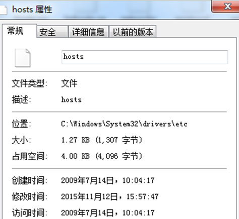 深度技术ghost win7系统修改hosts文件的方法