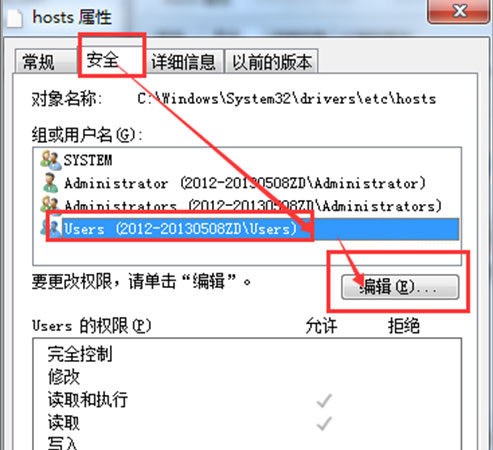 深度技术ghost win7系统修改hosts文件的方法