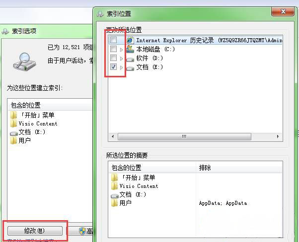 windows7旗舰版32位系统查找文件包含文字的方法