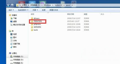 win7 64位ghost系统无法删除正在打印文档的解决方法