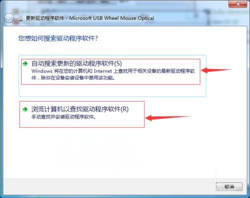 windows7旗舰版系统更新鼠标驱动的方法
