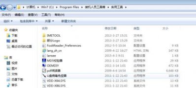 windows7纯净版系统共享打印机每次重启后都显示脱机的解决方法