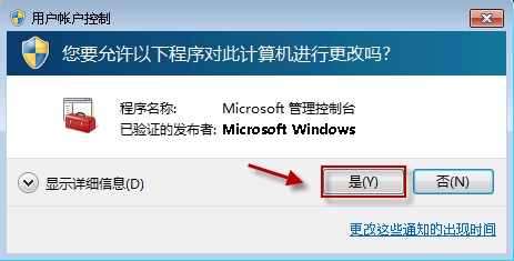 windows7安装版系统无法新建库,文件系统错误16389的解决方法