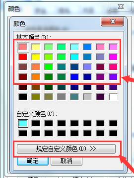 win7旗舰版 ghost系统设置浏览器背景颜色的方法
