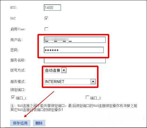 电信光纤猫设置宽带拨号上网的方法