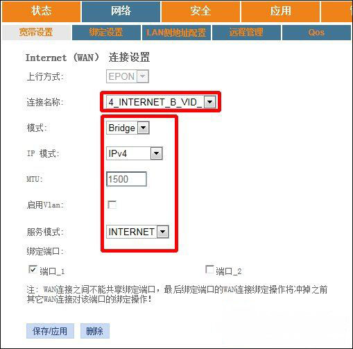 电信光纤猫设置宽带拨号上网的方法