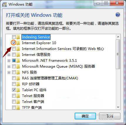 windows7纯净版系统禁用自带IE浏览器的方法