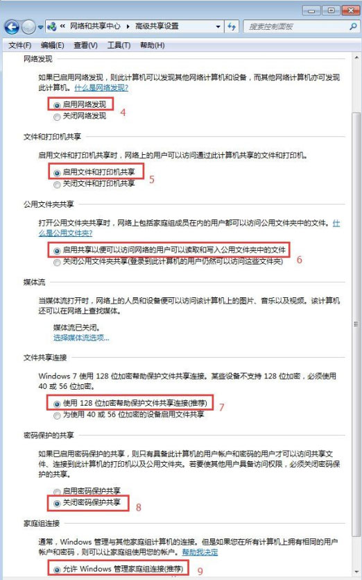 win7 ghost 32系统开启smb服务的解决方法