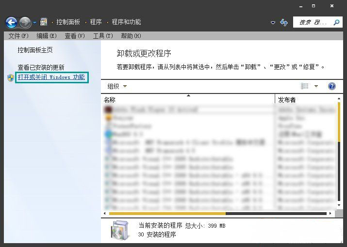 ghost win7旗舰版系统卸载Windows Search搜索的方法