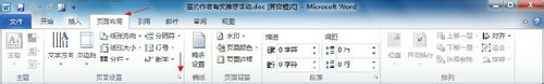 win7 64位 ghost系统Word删除空白页的方法