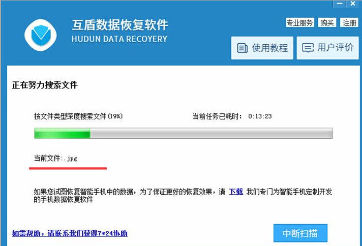 windows7纯净版系统恢复被U盘删除的文件的方法