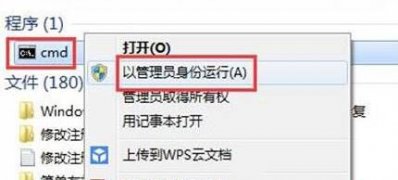 win7纯净版系统开启测试模式的方法