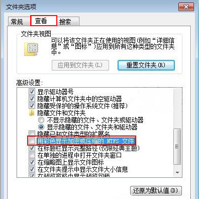 windows7纯净版系统电脑图标名称变成蓝色的解决方法