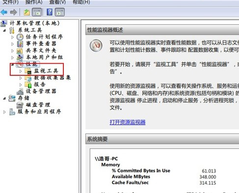 win7 64位安装版系统设置虚拟内存及如何设置虚拟内存大小的图文教程