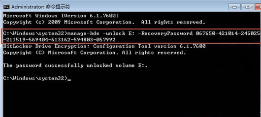 最新ghost win7系统无法弹出BitLocker解密窗口的图文教程