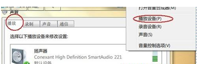 win7 64旗舰版系统播放音频时audiodg进程占用CPU过高的解决方法