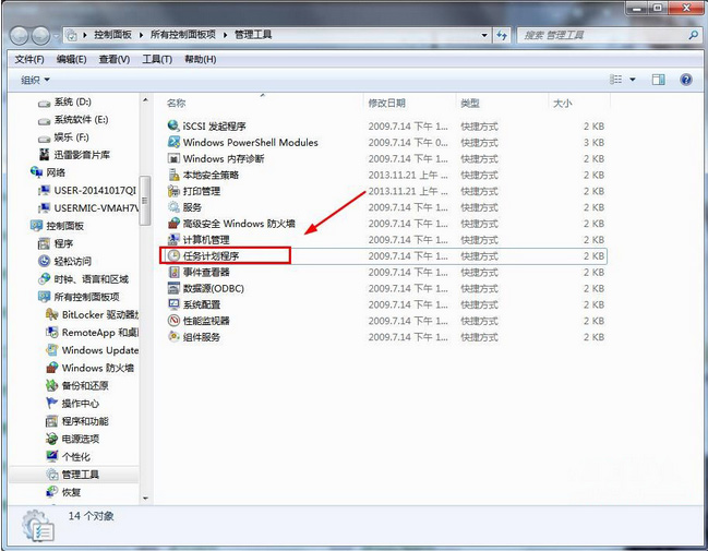 win7 64位旗舰版系统禁用自动维护计划任务的方法