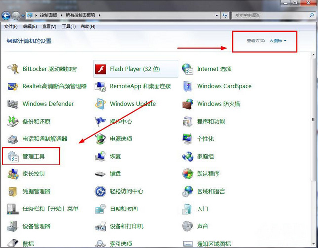 win7 64位旗舰版系统禁用自动维护计划任务的方法