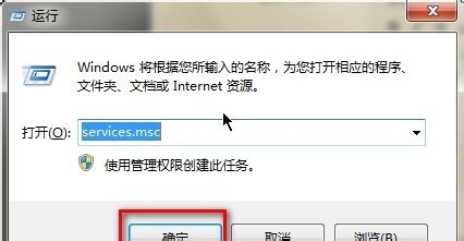 windows7旗舰版系统无法更改工作组的解决方法
