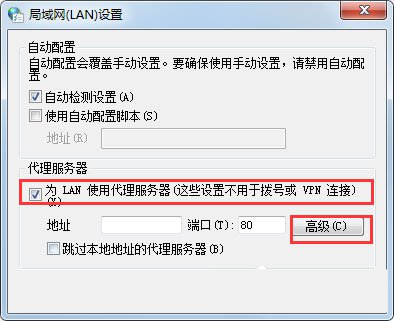 win7 64 ghost系统设置代理服务器的方法