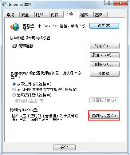 win7 64 ghost系统设置代理服务器的方法