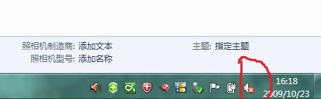 win7 64位系统右下角喇叭图标显示红叉的解决方法