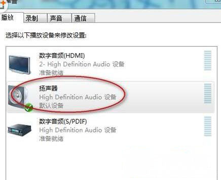 笔记本win7 ghost系统电脑扬声器没有声音的解决方法