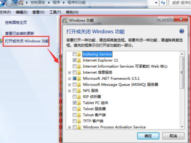 windows7安装版系统关闭媒体中心的方法