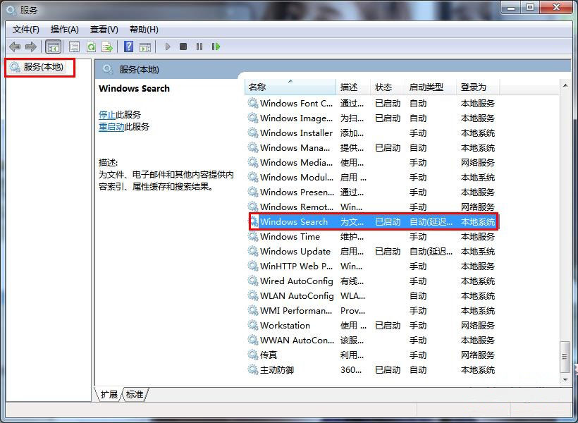 ghostwin732位旗舰版系统关闭电脑的Windows Search服务的方法