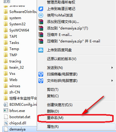 360浏览器出现错误提示demaxiya.D丢失ll的解决方法