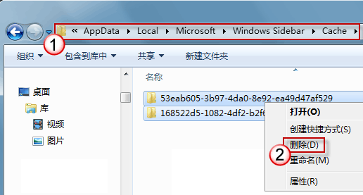 windows7旗舰版系统桌面小工具更新停滞的修复方法