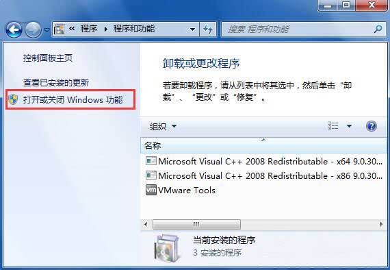 windows7纯净版系统开启snmp服务的方法